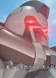魔幻车神：泰坦巨人选择和李昂一起