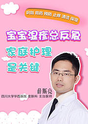 宝宝湿疹总反复，做好家庭护理才是关键！