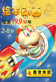 乔登美语BOOK-绘本动画