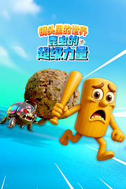 镜头里的世界：昆虫的超级力量
