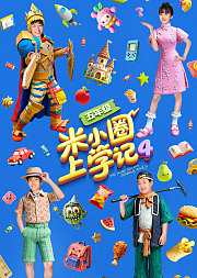 2026腾讯视频少儿片单上新