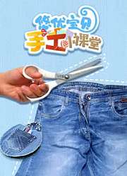 悠优宝贝手工小课堂