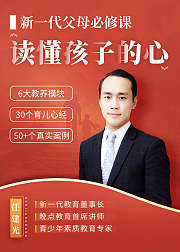 读懂孩子的心