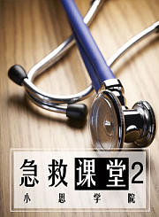 杂耍课堂