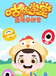 萌想虎百科-小昆虫大绝活