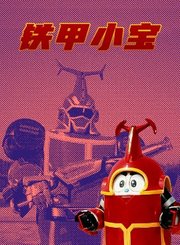 黑松镇第1季导视-热剧