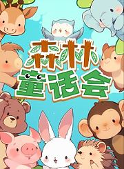 百灵唱唐诗之劳动最光荣