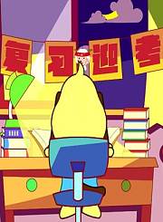 情商-学习篇
