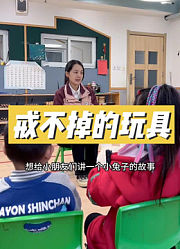幼儿园的那些事的2024年合集