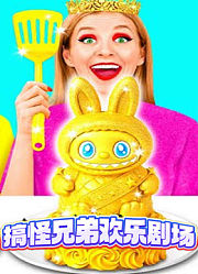 搞笑兄弟杰德和尼基