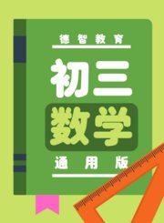 全品九年级英语上-妙解写作之谈论野餐