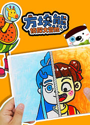 方块熊侦探大冒险