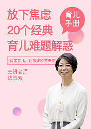 宝爸宝妈最需要的家教宝典：北师大博导亲授，20个最常见育儿难题一扫光