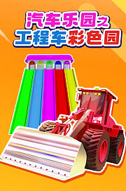 兔小贝校园儿歌