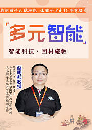 多元智能：找到孩子天赋潜能