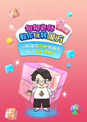 玩转魔方CFOP还原法入门