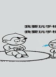 尊宝粑粑：每次讲课尊宝肯定捣乱，你是派来拆我台的吗？
