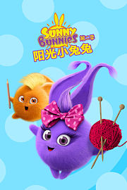 阳光小兔兔第2季