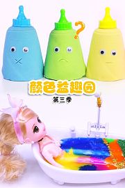 颜色益趣园第3季