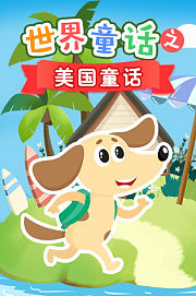 牛津英语第1季英文版