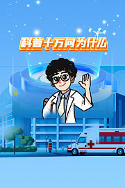 科普十万问为什么