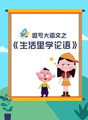 义方沪教版数学三年级上册
