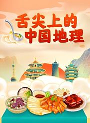哈哈！地球人第1季