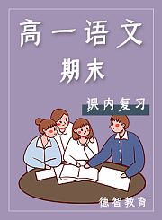 黄冈人教版英语（1年级起）四年级下册
