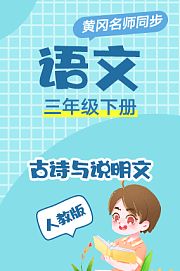 黄冈人教版数学二年级上册