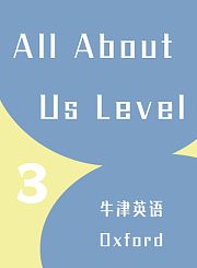 AllAboutUsLevel3牛津教育