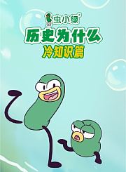 神偷奶爸小剧场