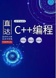 创客家信息学奥林匹克竞赛CSP编程方法课
