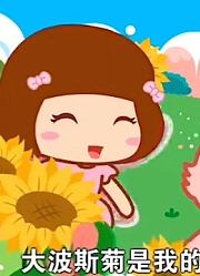 花儿和妈妈的爱是上天赐给我们最好的礼物-经典儿歌《花仙子》