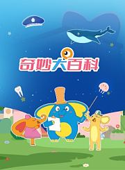 魔力科学小实验-生命科学