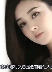 赵丽颖在录制节目，谢娜突然打电话来借钱，她的反应让谢娜太尴尬
