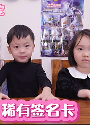 奥特曼玩具元宝的2021年合集