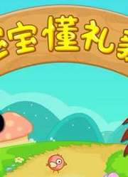 宝宝巴士亲子游戏
