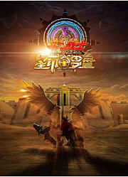 《斗龙战士之星印罗盘》精彩片段