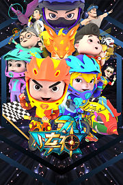 小车神