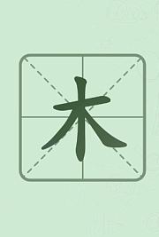 逗你学少儿硬笔书法