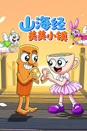 节奏盒子美美小镇