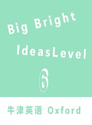 BigBrightIdeasLevel6牛津教育