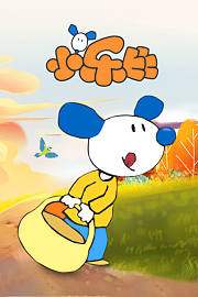小乐比