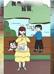 宠幺幺：弟弟要棒棒糖，姐姐有两个却一个也不给，你知道为什么吗