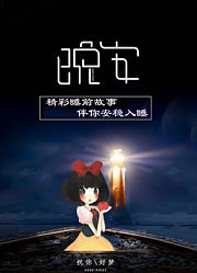 儿童故事开启智慧与心灵的魔法钥匙