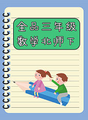 全品九年级语文暑假