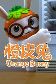 橙皮兔OrangeBunny