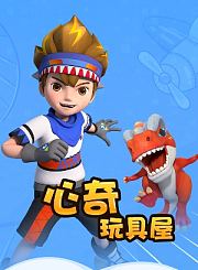 重返动物城