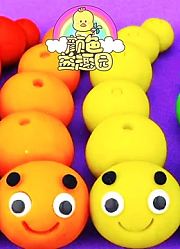颜色益趣园第24季