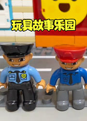 玩具故事乐园